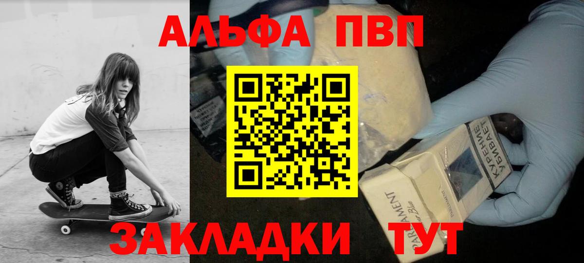Alfa_PVP кристаллы  А ПВП мука  наркошоп  Вход с VPN  Шатура  А ПВП 