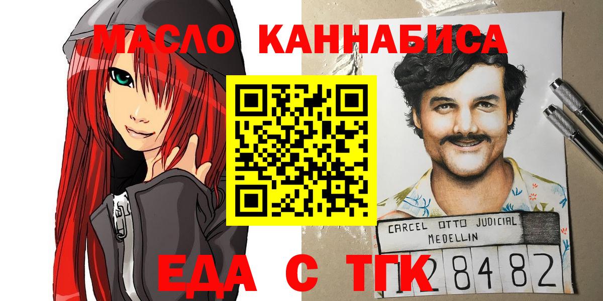 Печенье с ТГК конопля Шатура