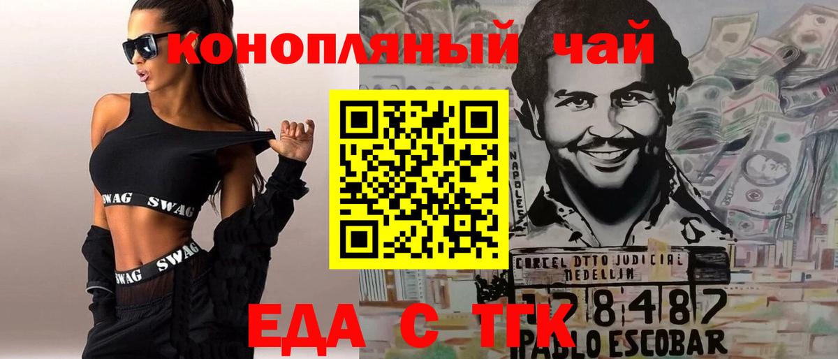 Шатура  Печенье с ТГК конопля  Вход с VPN 