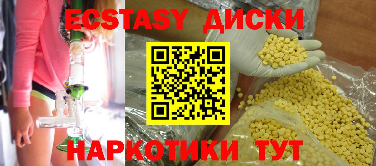 Ecstasy  Экстази 99%  нарко площадка клад  Вход с VPN  Шатура  ЭКСТАЗИ 300 mg 