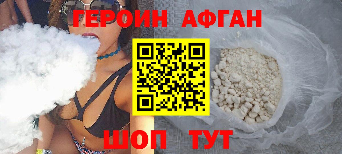 ГЕРОИН  Вход с VPN  Шатура  Героин гречка 