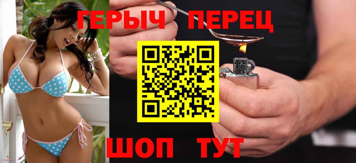 Героин хмурый Шатура