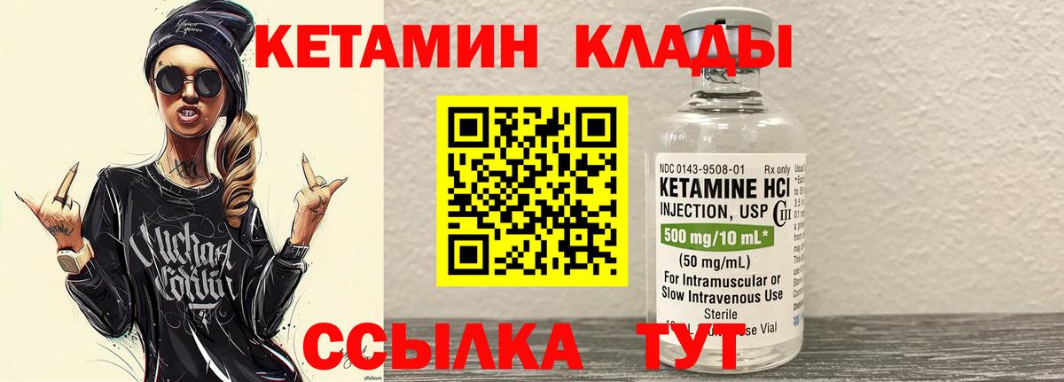 Кетамин VHQ Шатура
