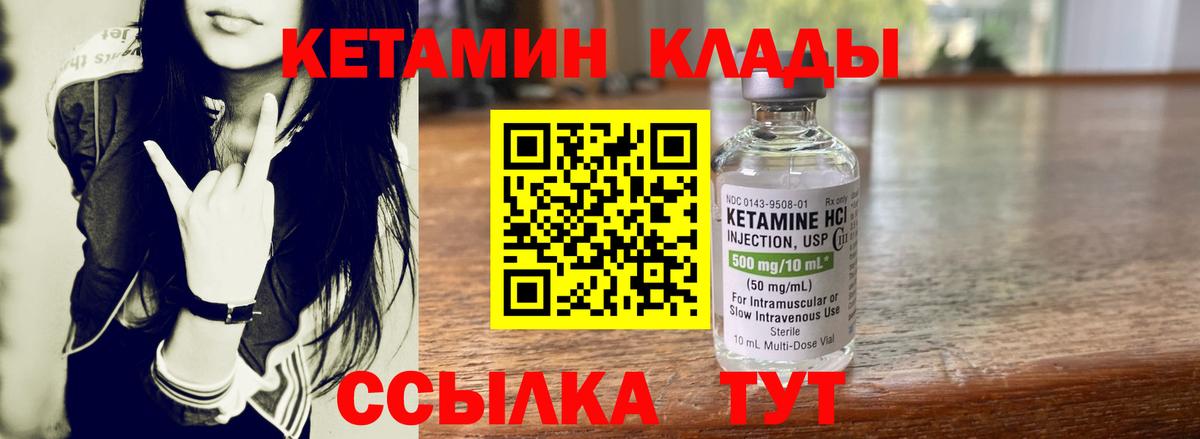 Шатура  мориарти телеграм  Вход с VPN  КЕТАМИН VHQ    ссылка 