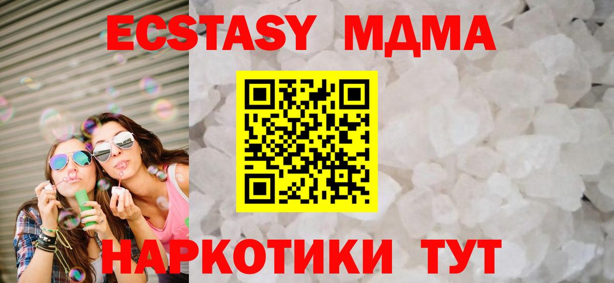 Шатура  МДМА молли  Вход с VPN 