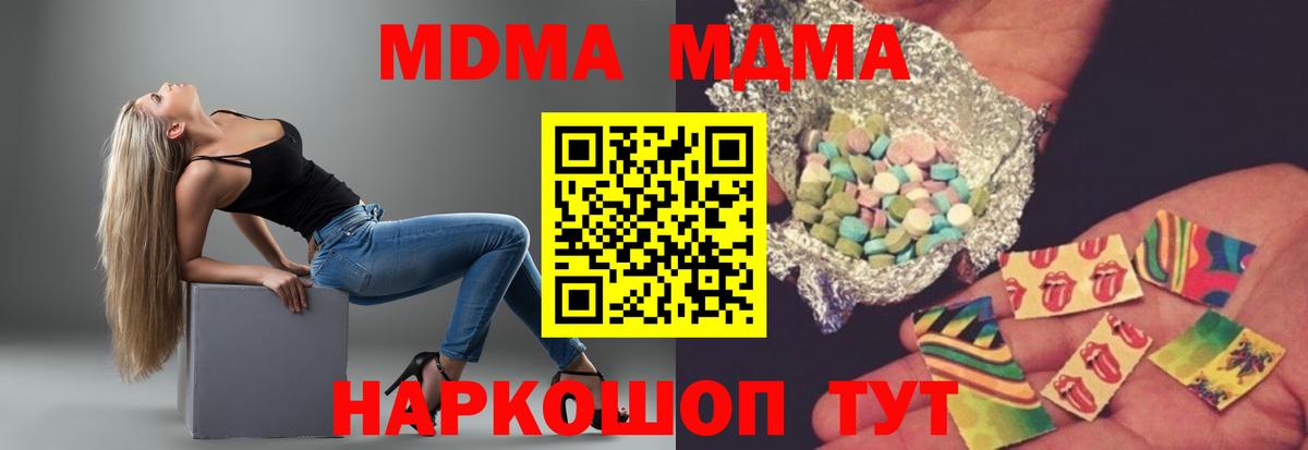 МДМА VHQ Шатура