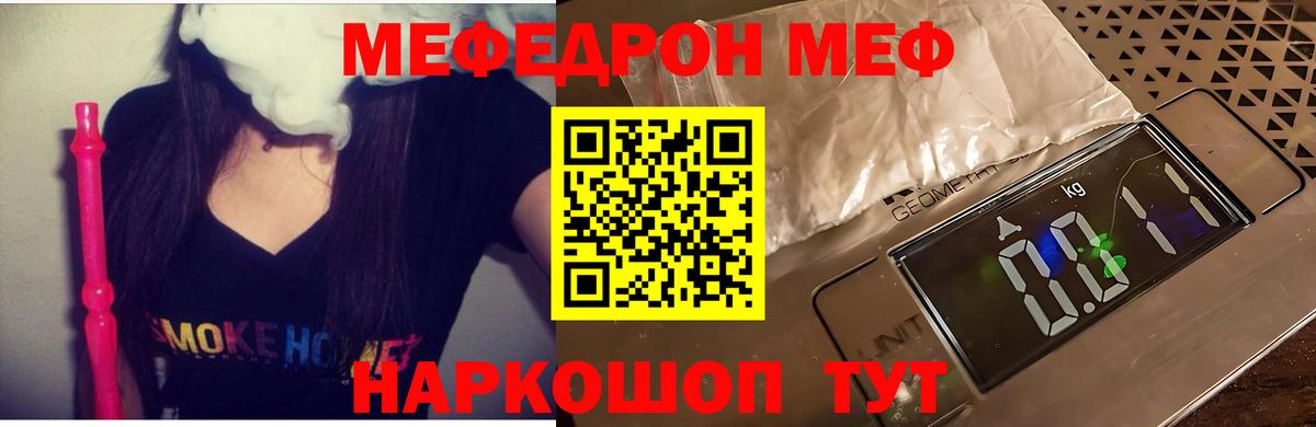 Меф мука Шатура