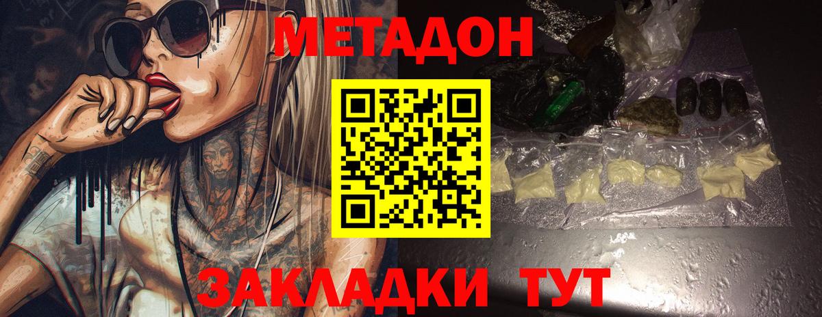 Шатура  Метадон белоснежный  Вход с VPN 