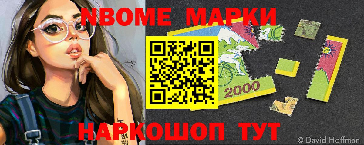 Шатура  Марки 25I-NBOMe 1,5мг  Марки NBOMe  Марки 25I-NBOMe 1,5мг  Вход с VPN 