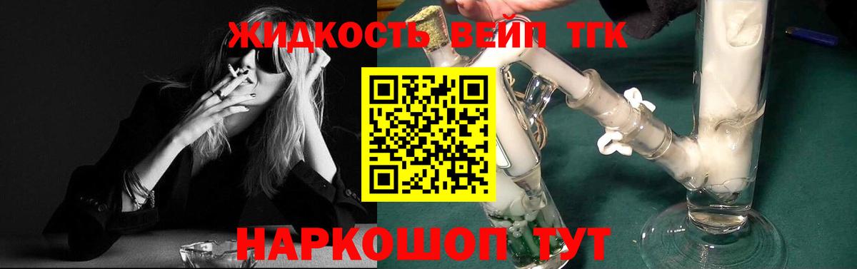 ТГК вейп с тгк  Вход с VPN  Дистиллят ТГК вейп с тгк  Шатура 