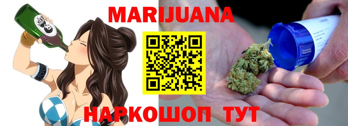 Шатура  МАРИХУАНА LSD WEED  Вход с VPN  Марихуана план  Шишки марихуана Amnesia  Канабис Bruce Banner 